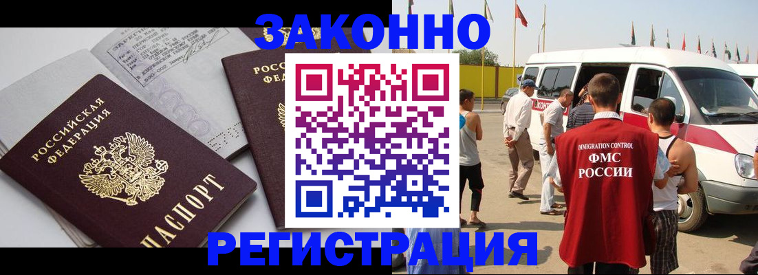временная регистрация в Вилюйске