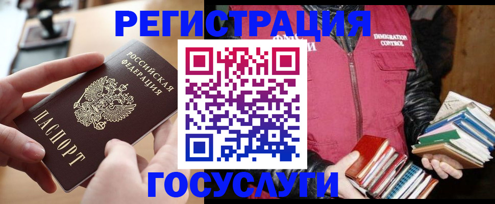 прописка ребенка в Вилюйске