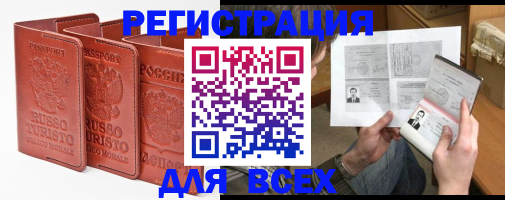 временная регистрация в Вилюйске