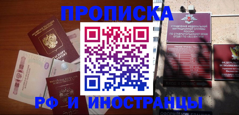 пропишу в квартире в Вилюйске