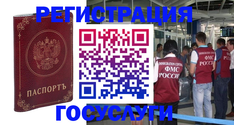 где прописаться в Вилюйске