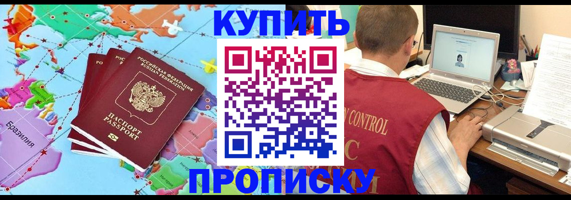 пропишу в квартире в Вилюйске